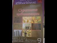 Revista Standard 9 Civilizațiile ascunse