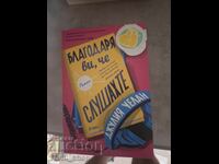 Vă mulțumim că ați ascultat-o pe Julia Whelan