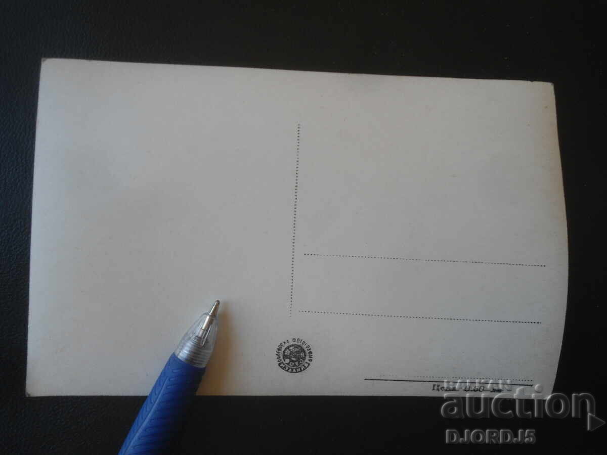 Carte poștală veche, MAURICE RONET cu preț € 1.00 | 1.96 BGN
