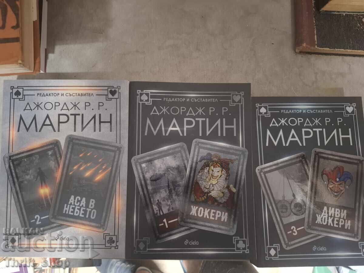 George R.R. Martin - set George R.R. Martin - set