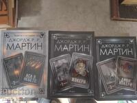 George R.R. Martin - set