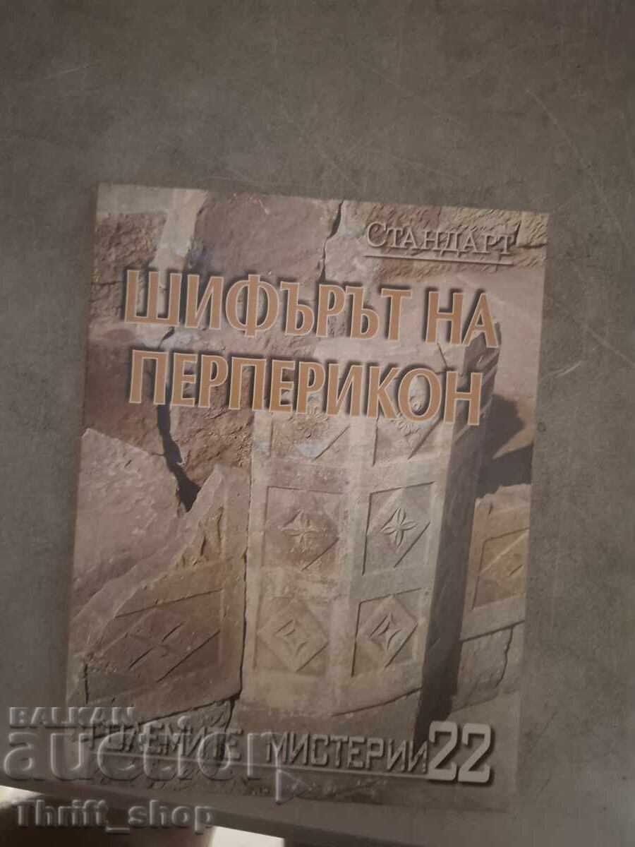 September 22 Magazine The Perperikon Cipher