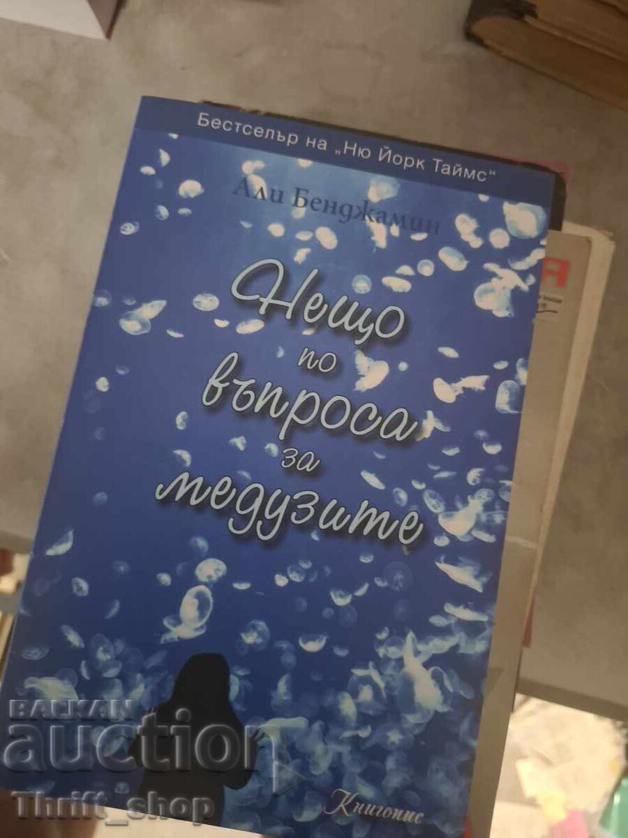 Ceva despre meduze