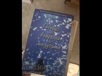 Ceva despre meduze