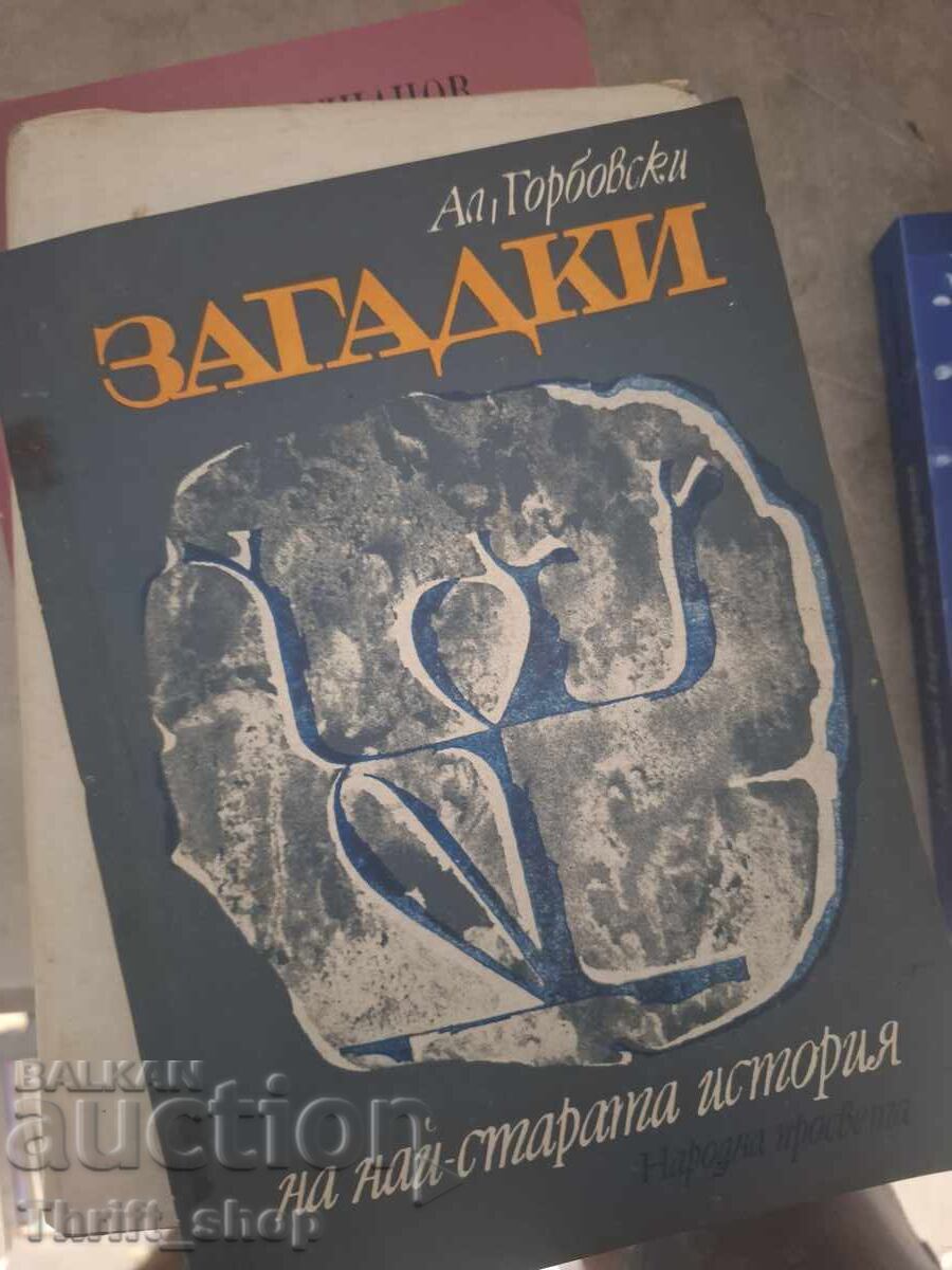 Γρίφοι της παλαιότερης ιστορίας Alexander Gorbovsky