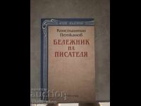 Writer Konstantin Petkanov's Notebook