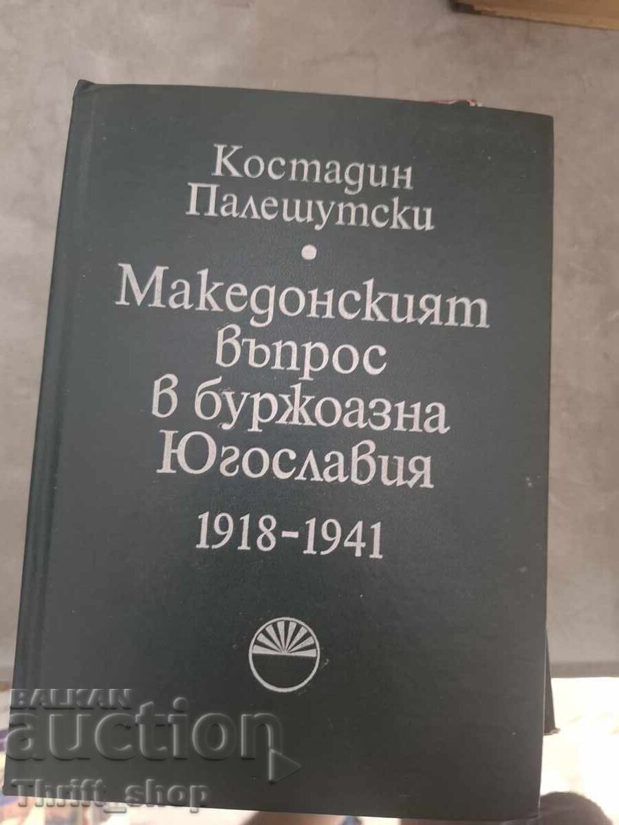 Problema macedoneană în Iugoslavia burgheză 1918-1941