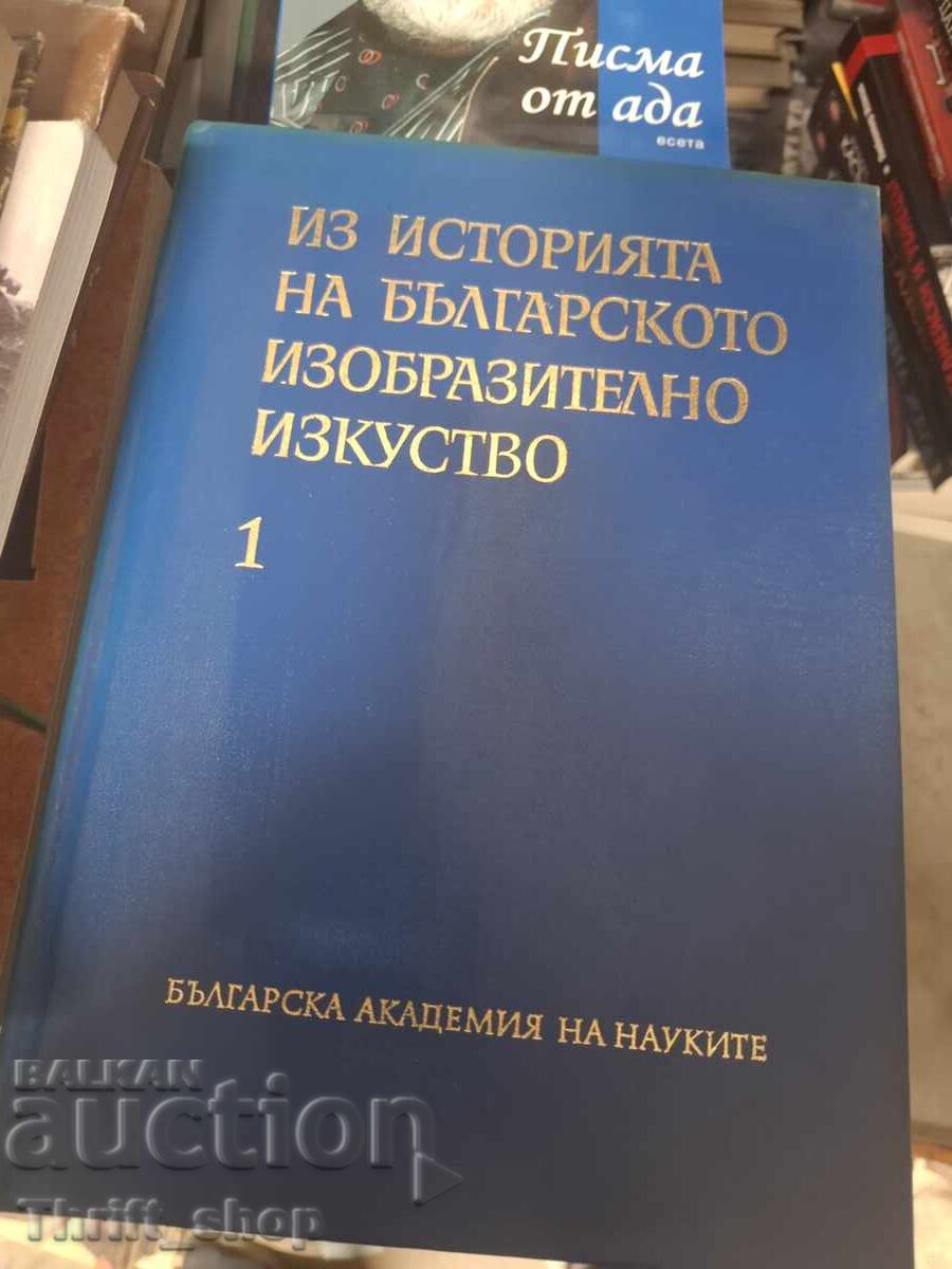 Din istoria artei plastice bulgare 1