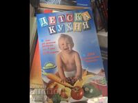 Παιδική κουζίνα