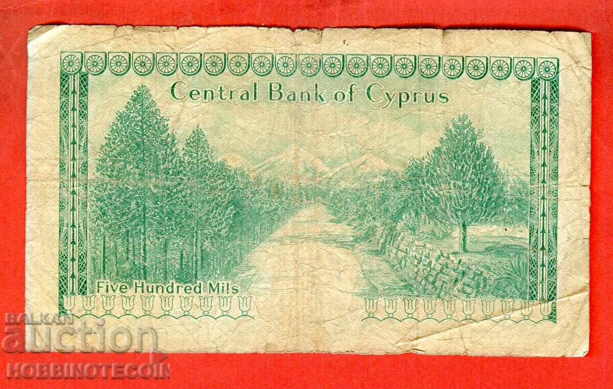 ΚΥΠΡΟΣ 500 Μιλς έκδοση 1979 με τιμή € 17.99 | 35.19 BGN ΚΥΠΡΟΣ 500 Μιλς έκδοση 1979 με τιμή € 17.99 | 35.19 BGN