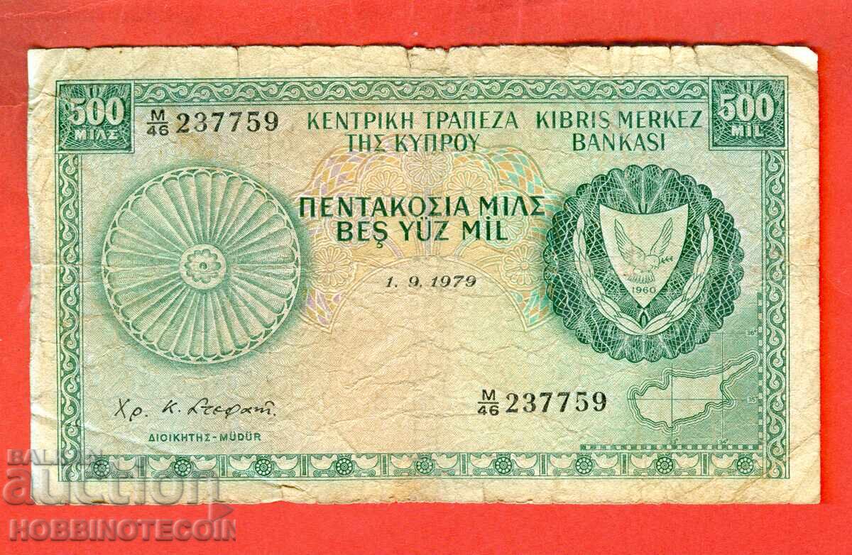 ΚΥΠΡΟΣ 500 Μιλς έκδοση 1979 ΚΥΠΡΟΣ 500 Μιλς έκδοση 1979