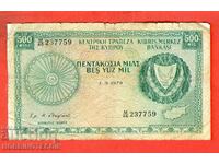 CYPRUS 500 Mils issue 1979