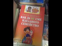Πώς να μην είμαστε η ιδανική οικογένεια