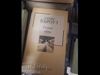 Голият обяд Уилям Бъроуз