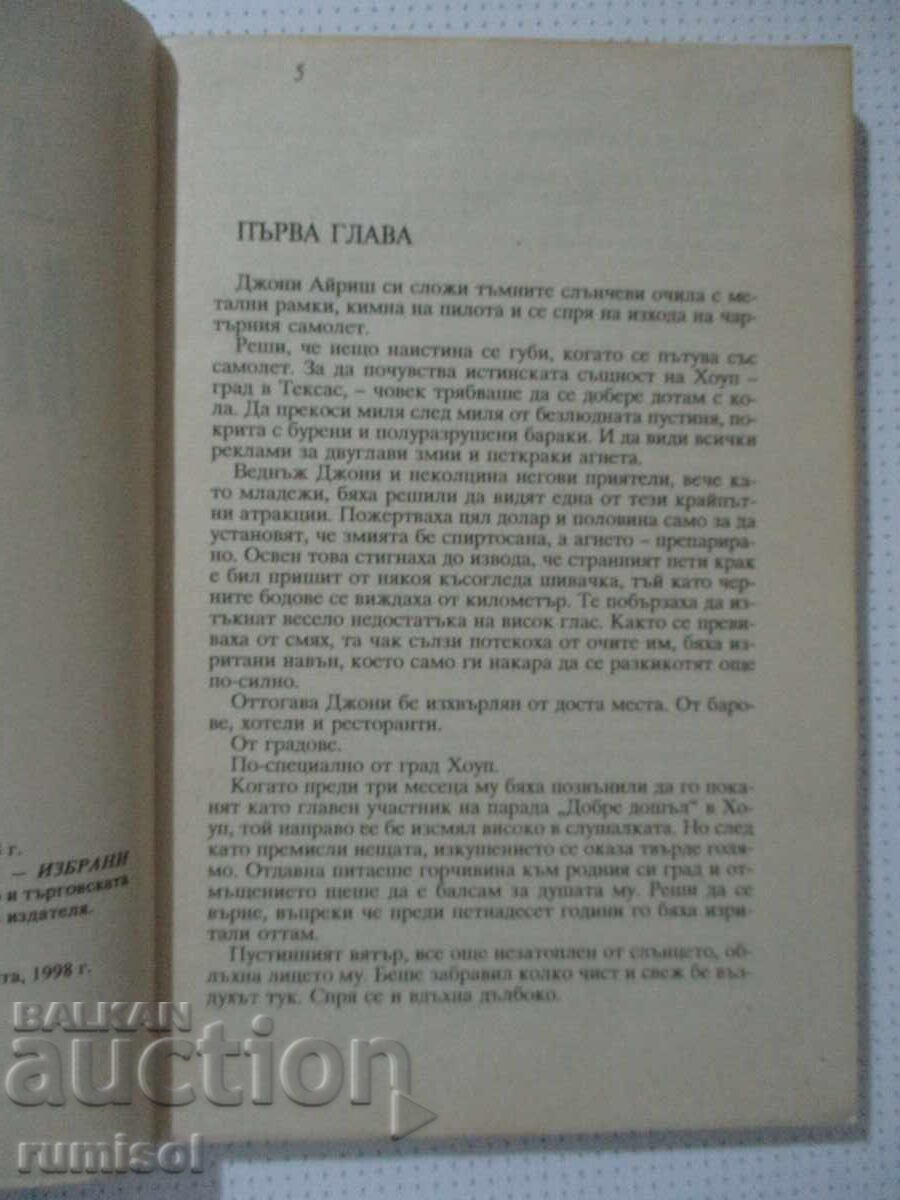 Παράδοση Πέρυσι το καλοκαίρι - Theresa Weir