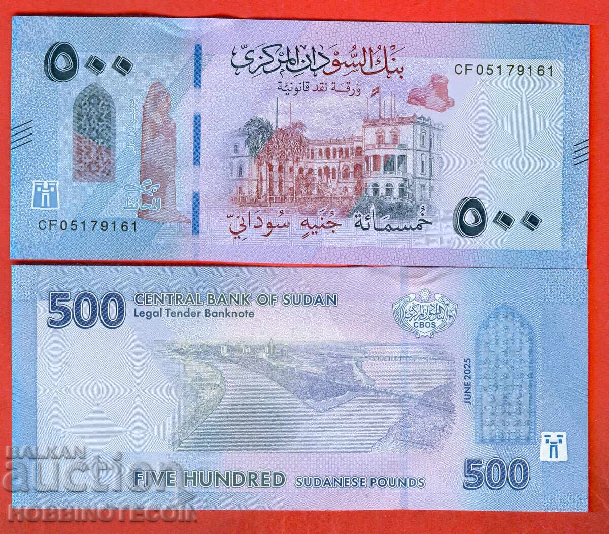 СУДАН SUDAN 500 Паунда емисия - issue 2025 НОВА UNC