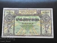 Αρμενία 250 ρούβλια 1919 UNC /aUNC