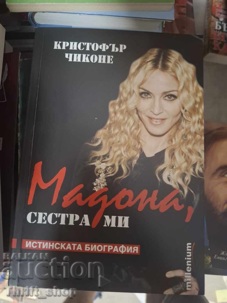 Мадона, сестра и истинската биография