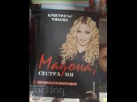 Мадона, сестра и истинската биография