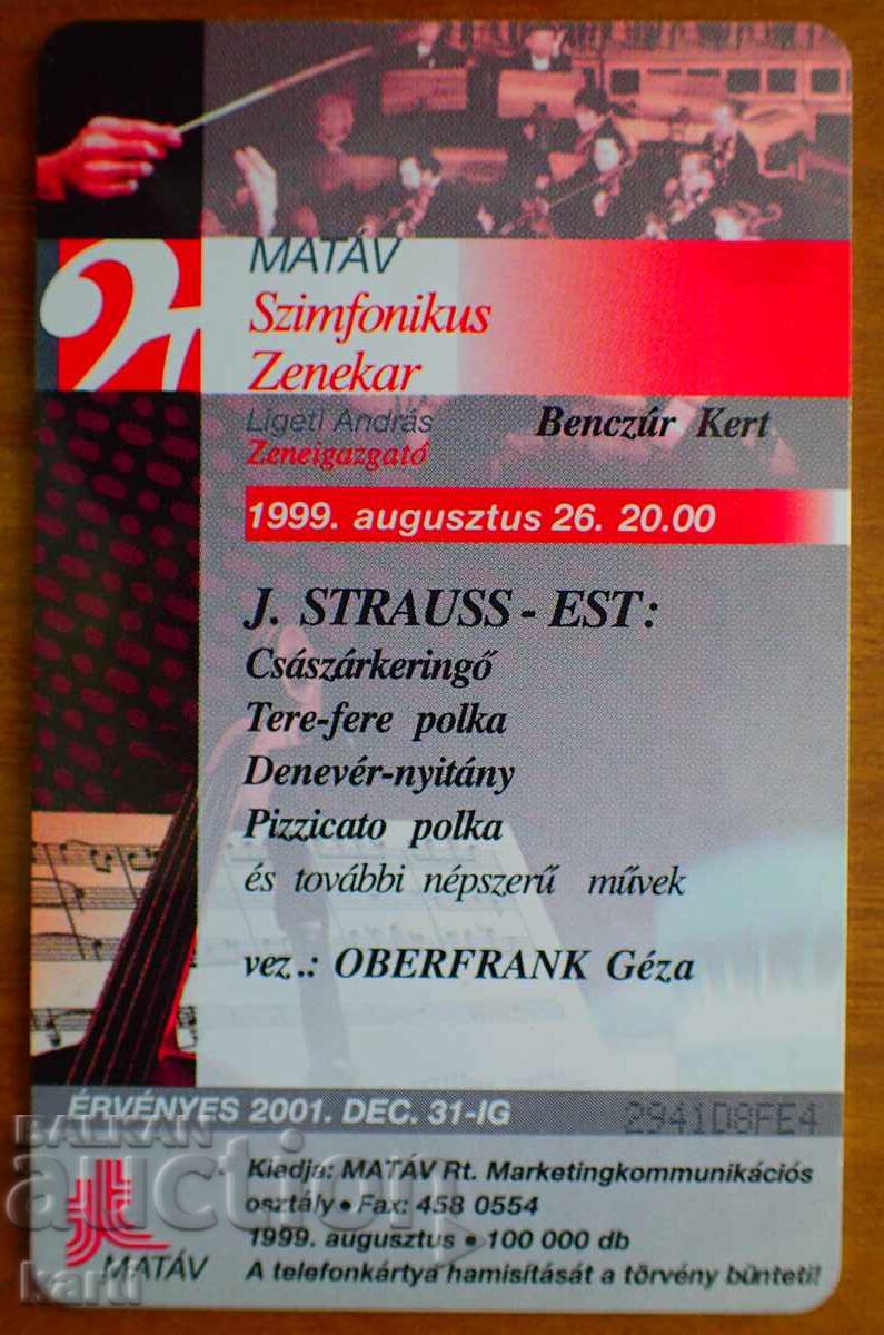 ФОНОКАРТА - УНГАРИЯ с цена € 1.99 | 3.89 лв.