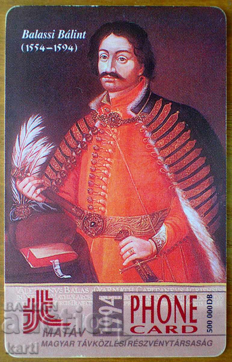 ФОНОКАРТА - УНГАРИЯ