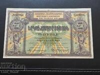 Армения 250 рубли 1919 XF / aXF