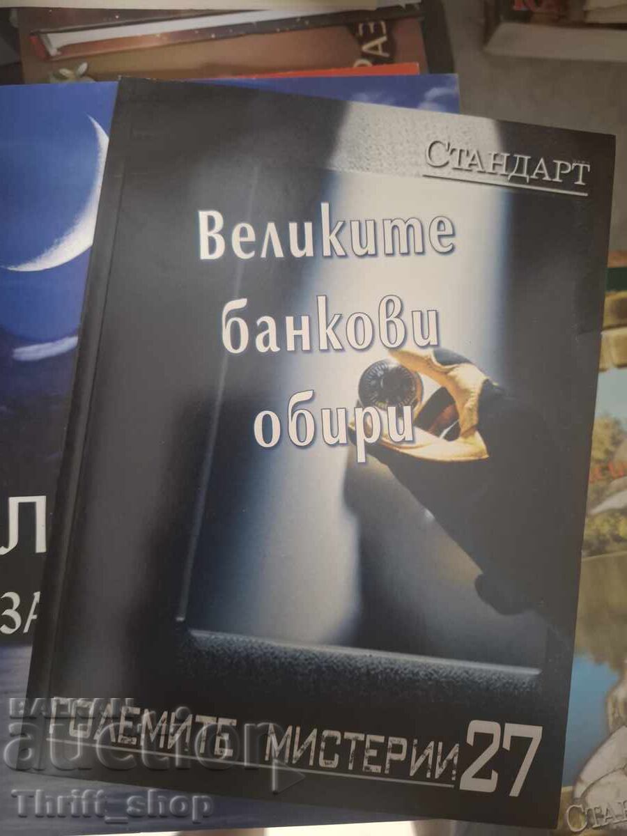 Περιοδικό Standart 27 Τα μεγάλα τραπεζικά ληστεία
