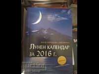 Σεληνιακό ημερολόγιο 2016