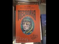 Messalina Guy Laroche, Violin Vanoaica