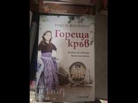 Roxy Freeman cu sânge fierbinte