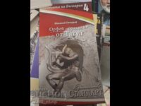 Revista Standard 4 Orfeu - oracolul de la Tatul