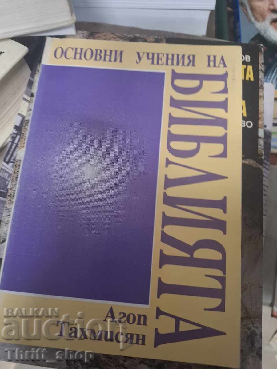 Βασικές διδασκαλίες της Βίβλου