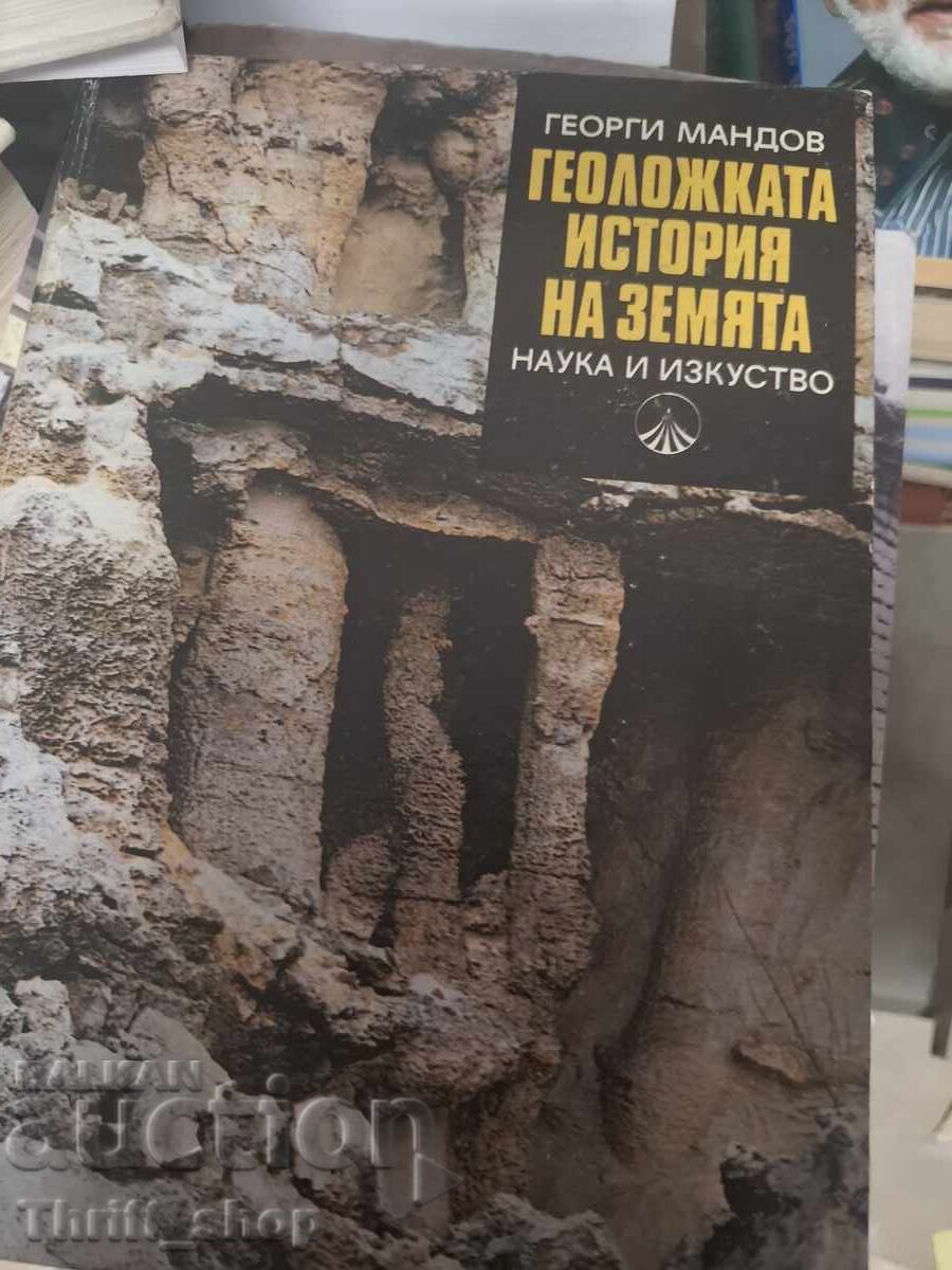 Istoria geologică a Pământului Georgi Mandov