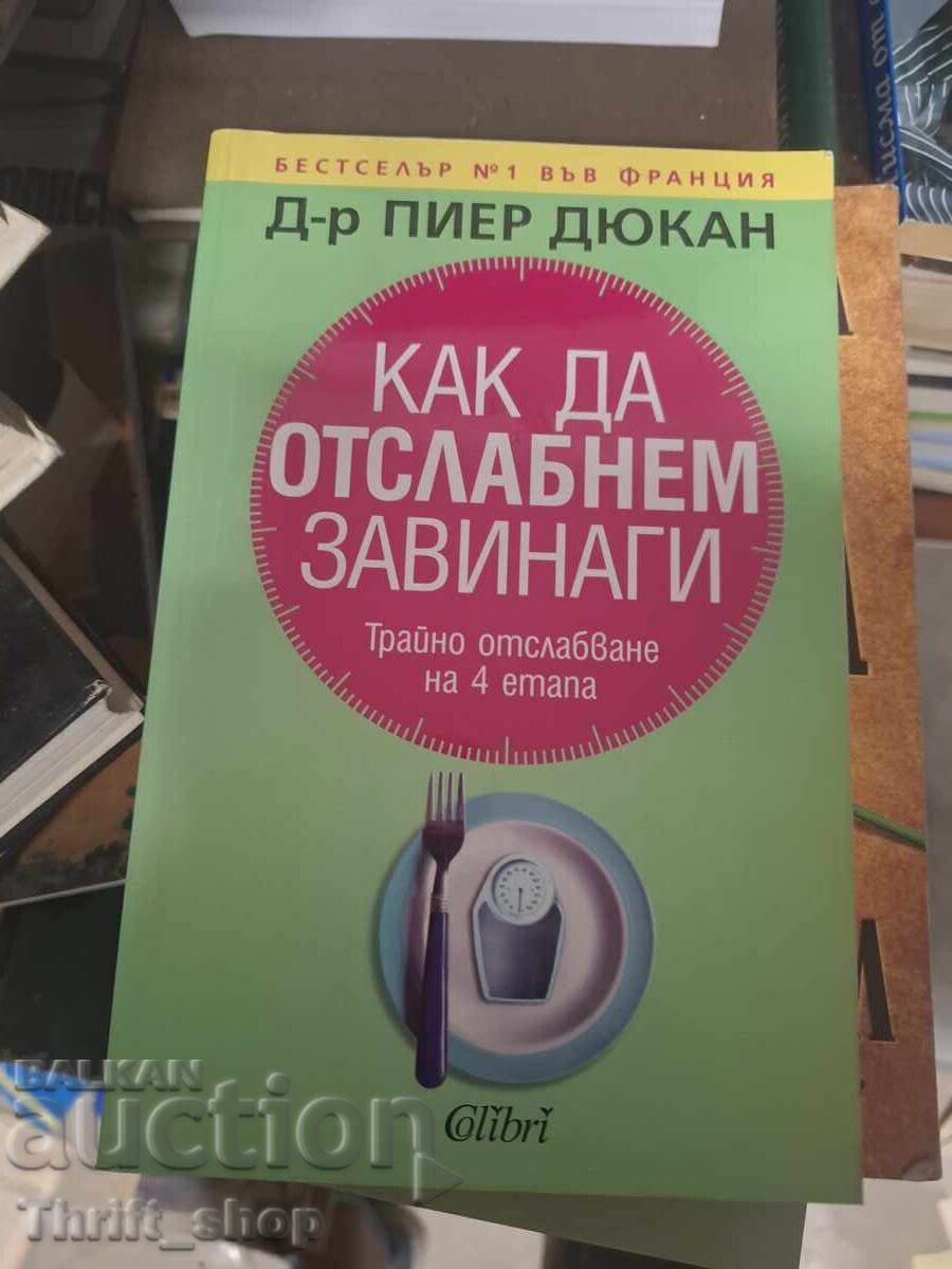 Πώς να χάσετε βάρος για πάντα Pierre Dukan