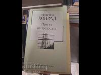 Κατώφλι ωριμότητας Joseph Conrad