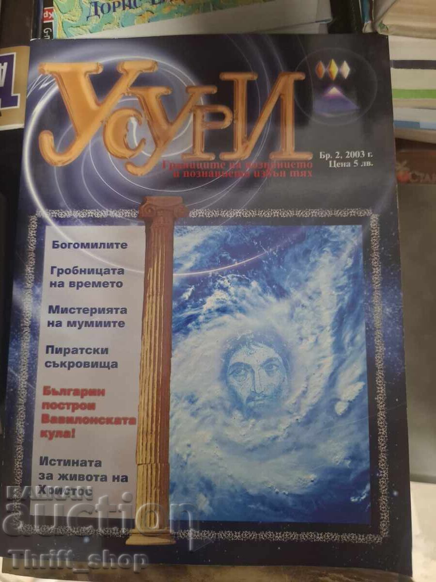 Ussuri issue 2 / 2003