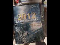 Περιοδικό Σεπτέμβριος 2012 το τέλος του κόσμου