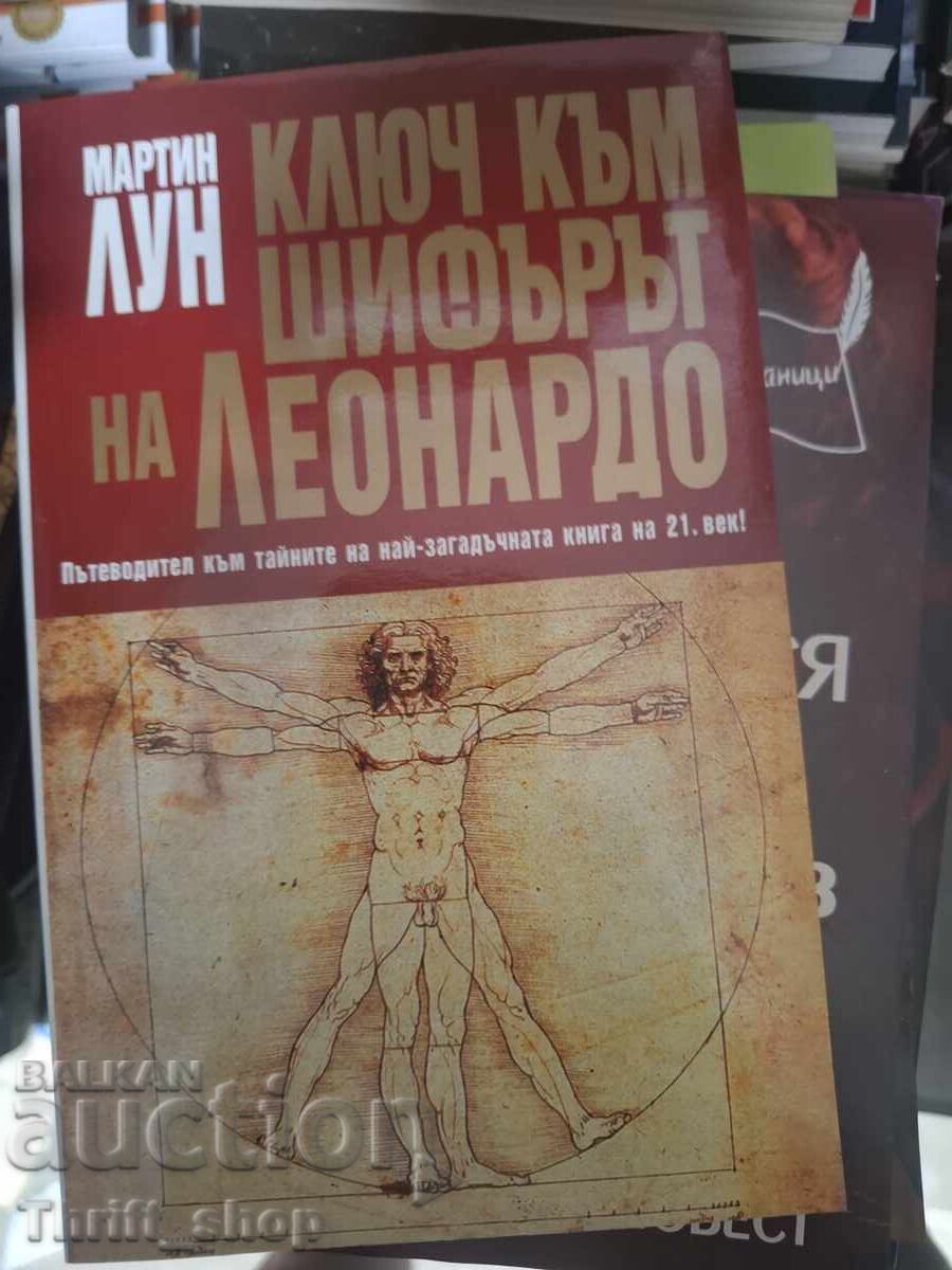 Key to the Da Vinci Code Martin Lunn Key to the Da Vinci Code Martin Lunn