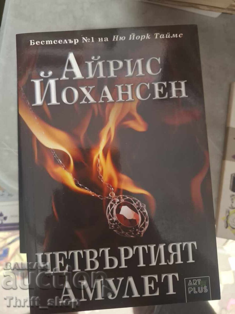 Το τέταρτο φυλαχτό, Άιρις Γιόχανσεν