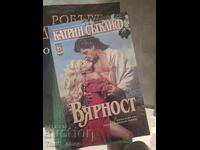 Вярност Катрин Сътклиф