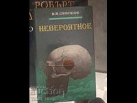 Απίστευτο Β.Ι. Σαφόνοφ