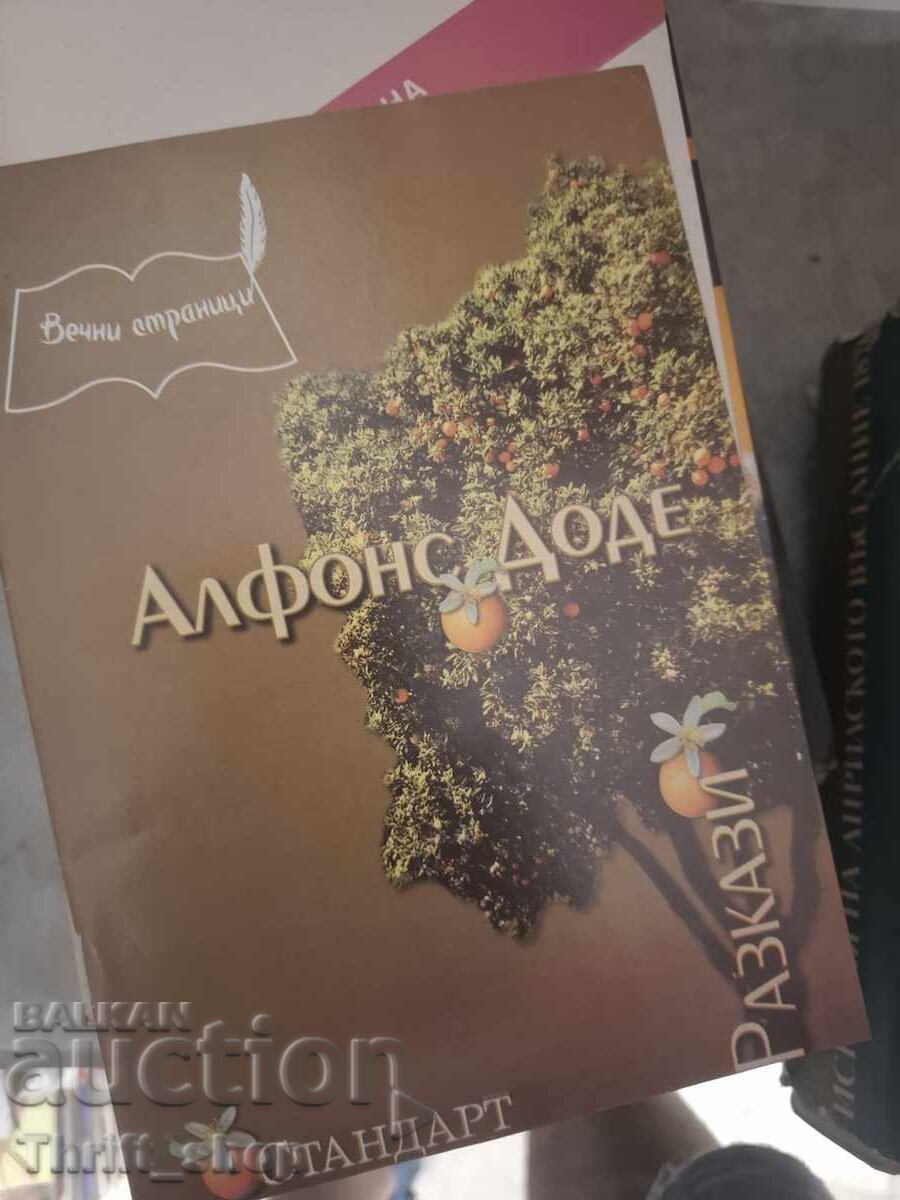 Списание Стандарт Алфонс Доде разкази