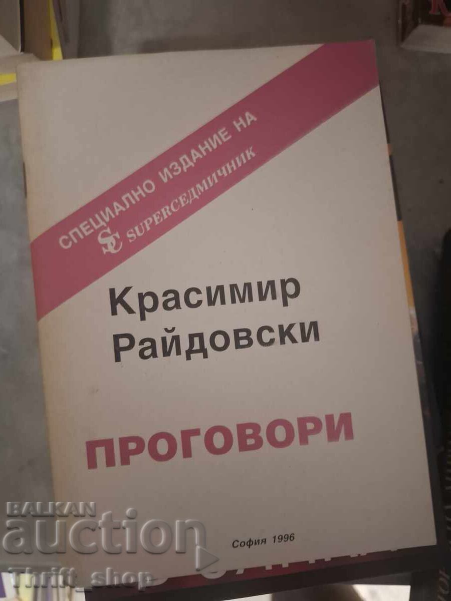 Ο Κρασιμίρ Ραϊντόφσκι μίλησε