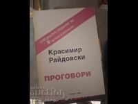 Ο Κρασιμίρ Ραϊντόφσκι μίλησε