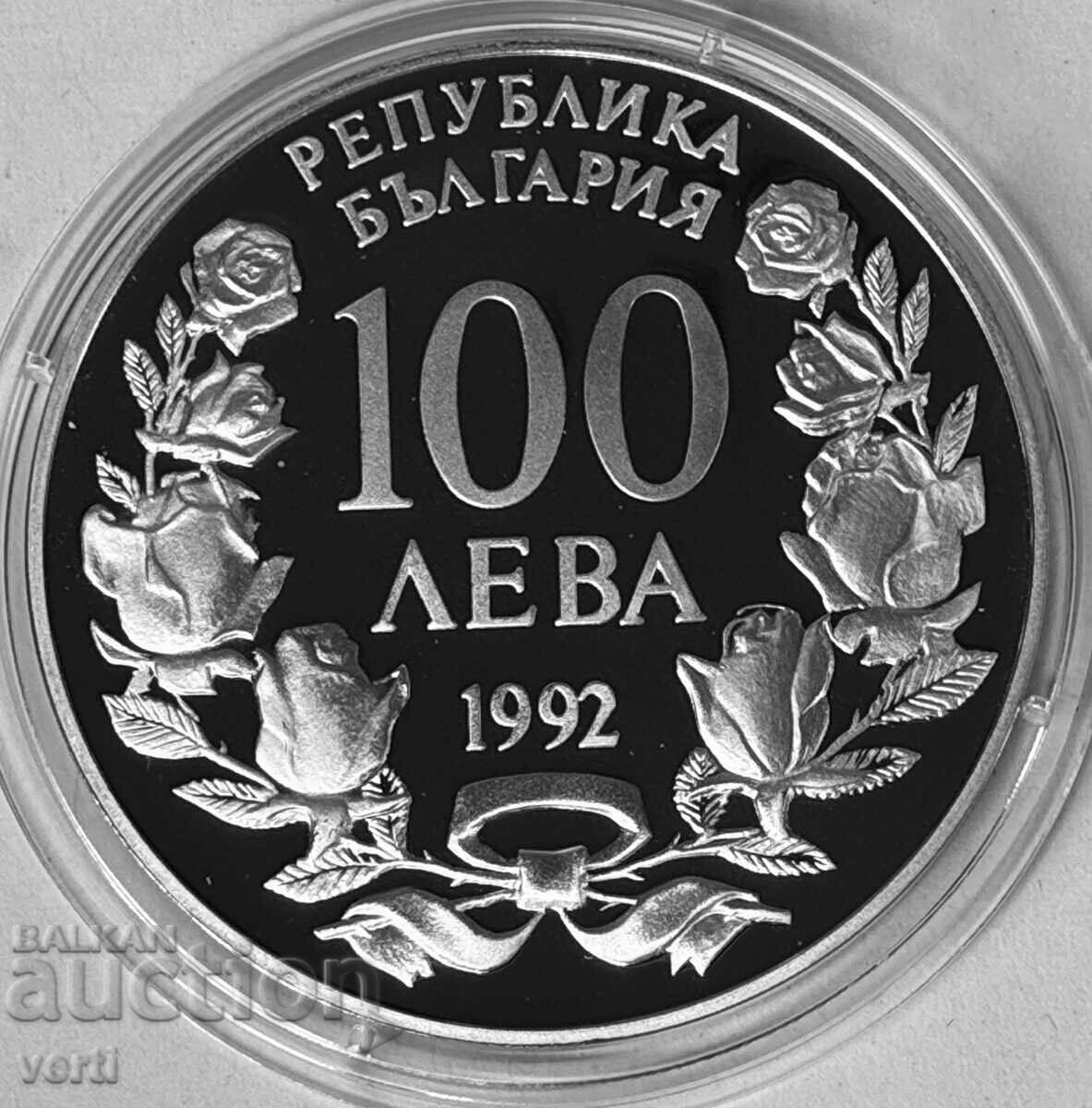 100 лева 1992 - Корабът Радецки с цена € 80.00 | 156.47 лв. 100 лева 1992 - Корабът Радецки с цена € 80.00 | 156.47 лв.
