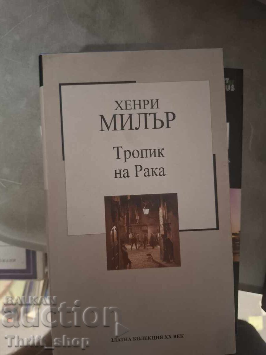 Τροπικός του Καρκίνου Ερρίκος Μίλλερ