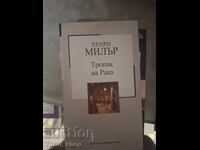 Tropicul Racului Henry Miller