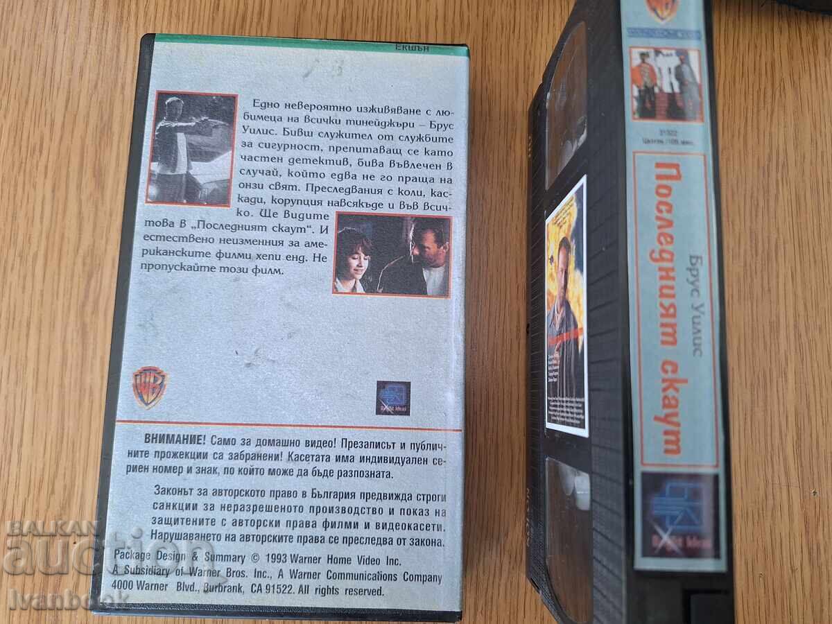 Аукцион Видео касета VHS - Последният скаут Аукцион Видео касета VHS - Последният скаут