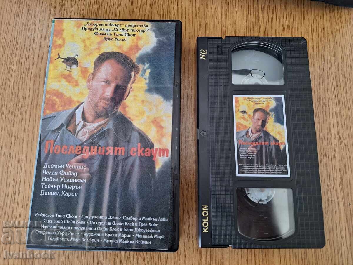 Видео касета VHS - Последният скаут Видео касета VHS - Последният скаут