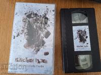 VHS Video Cassette - Saw IV